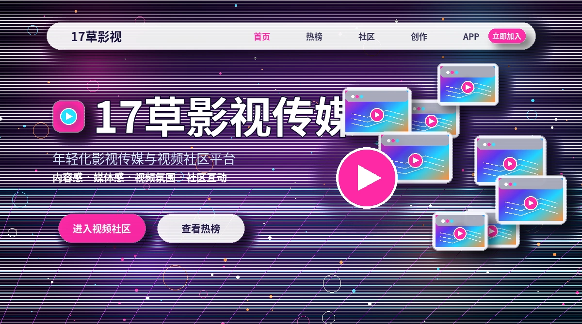 17c活动公告与规则提醒