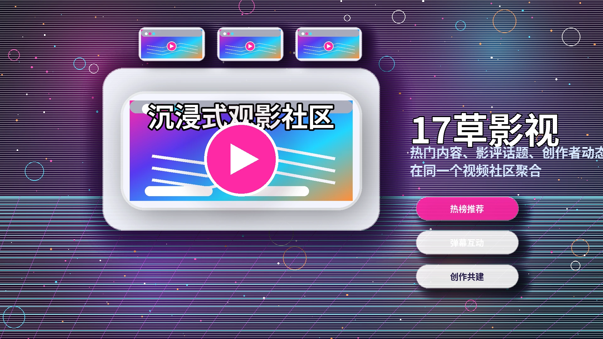 17c活动公告与平台提醒